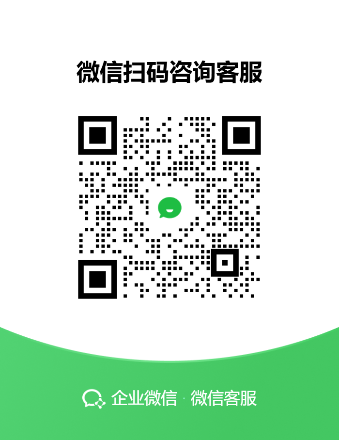 微信扫码咨询明赫智慧客服